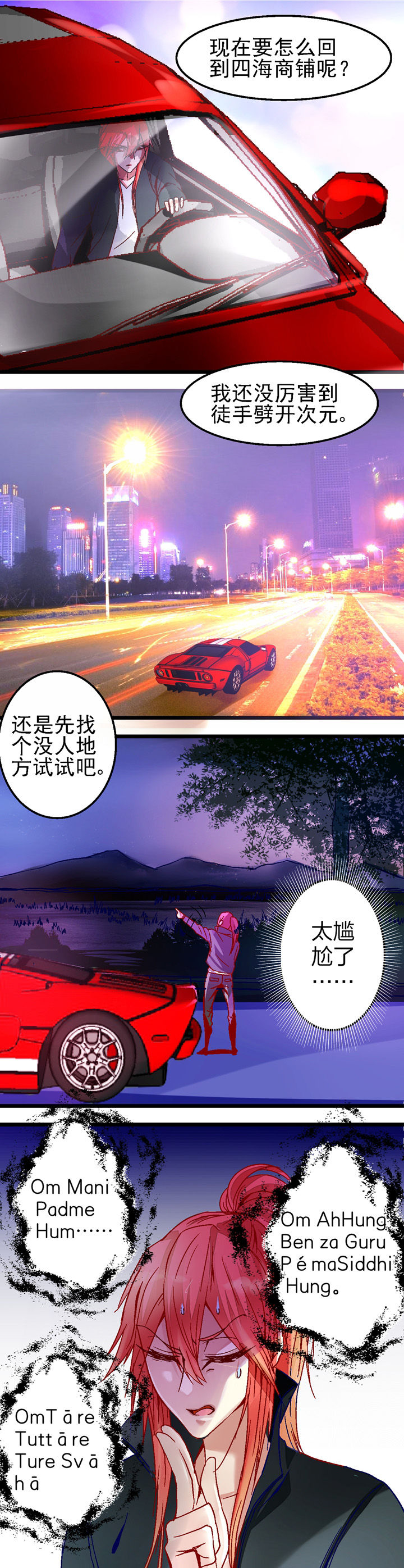 《我的老板不是人》漫画最新章节第30章免费下拉式在线观看章节第【2】张图片