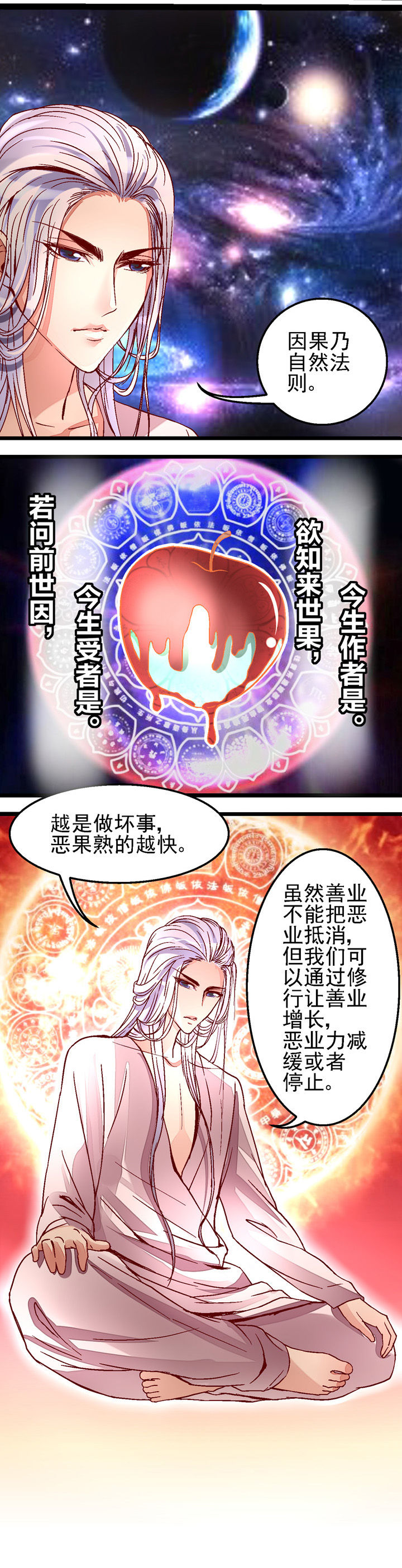 《我的老板不是人》漫画最新章节第30章免费下拉式在线观看章节第【5】张图片