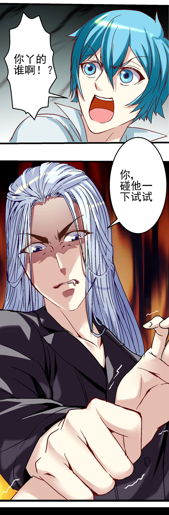 《我的老板不是人》漫画最新章节第36章免费下拉式在线观看章节第【1】张图片