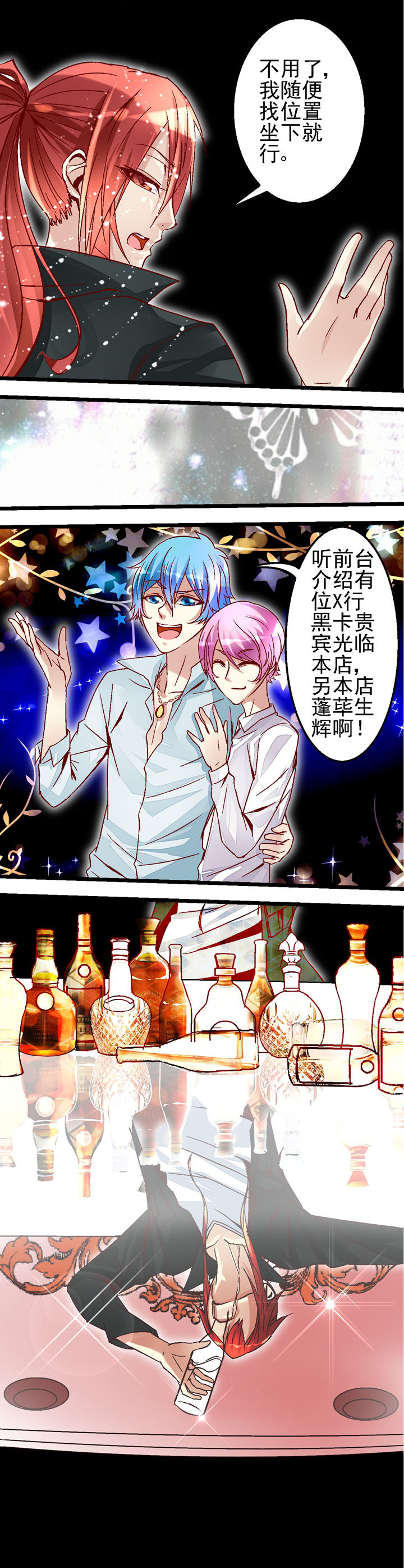 《我的老板不是人》漫画最新章节第36章免费下拉式在线观看章节第【5】张图片