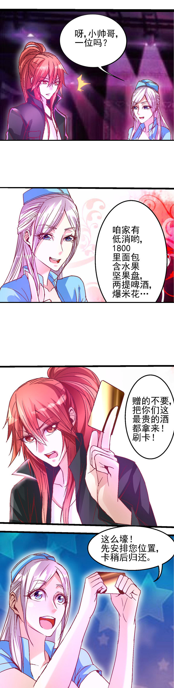 《我的老板不是人》漫画最新章节第36章免费下拉式在线观看章节第【6】张图片