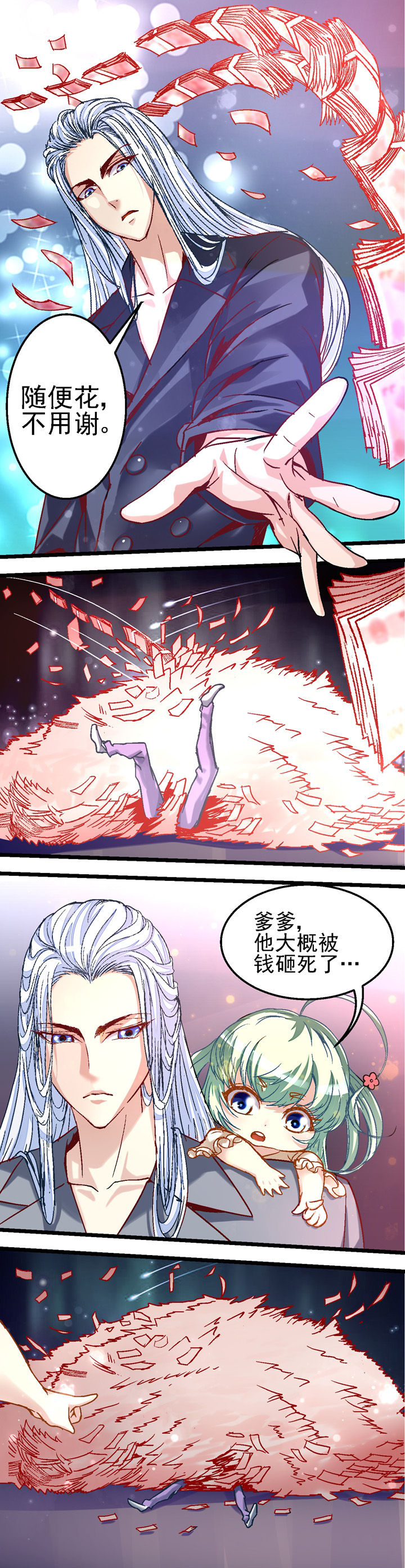 《我的老板不是人》漫画最新章节第37章免费下拉式在线观看章节第【3】张图片