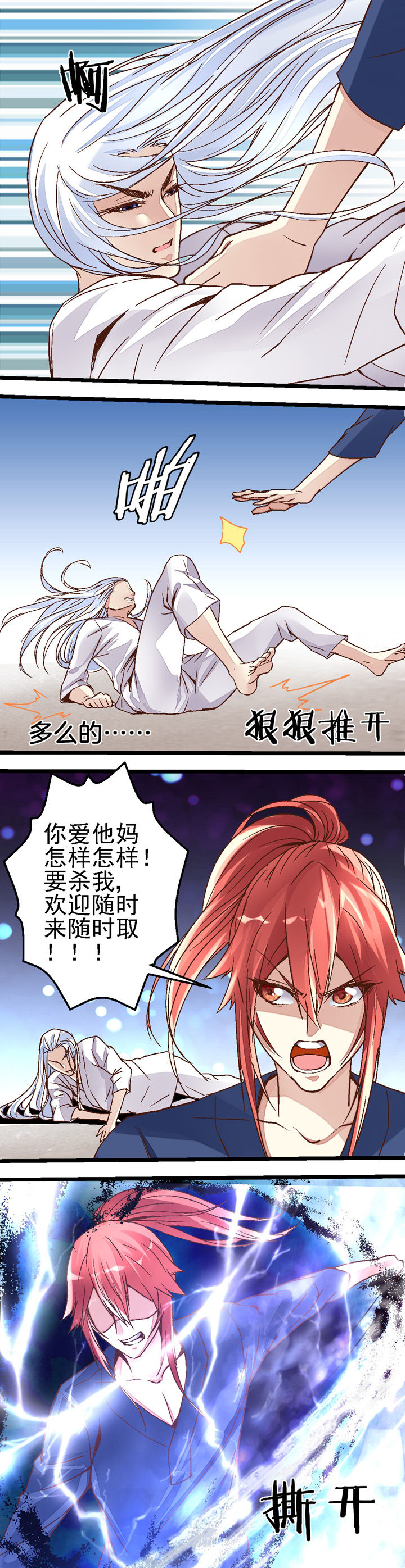 《我的老板不是人》漫画最新章节第42章免费下拉式在线观看章节第【3】张图片