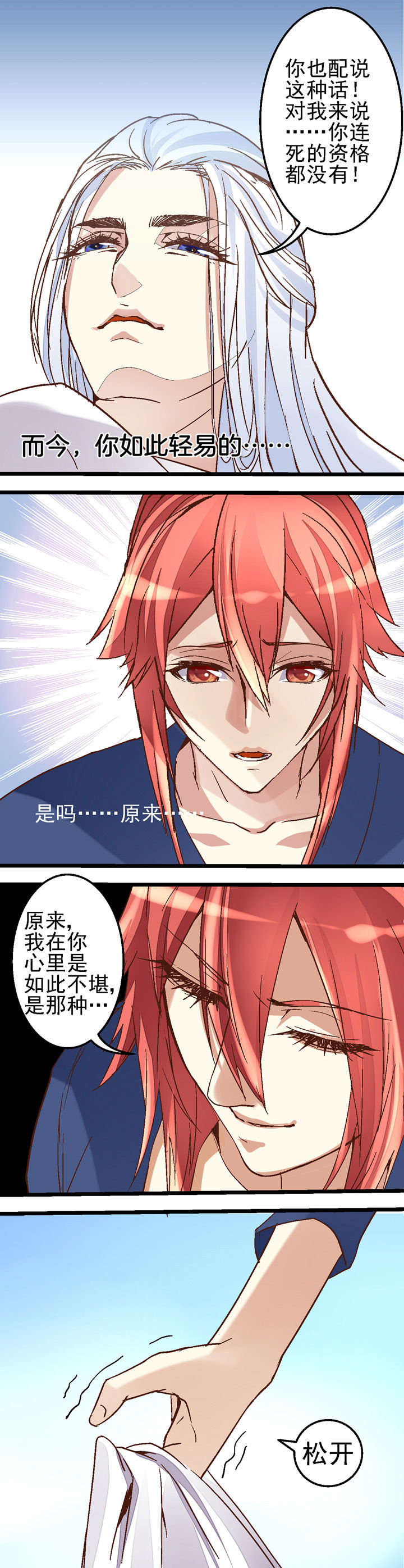 《我的老板不是人》漫画最新章节第42章免费下拉式在线观看章节第【5】张图片