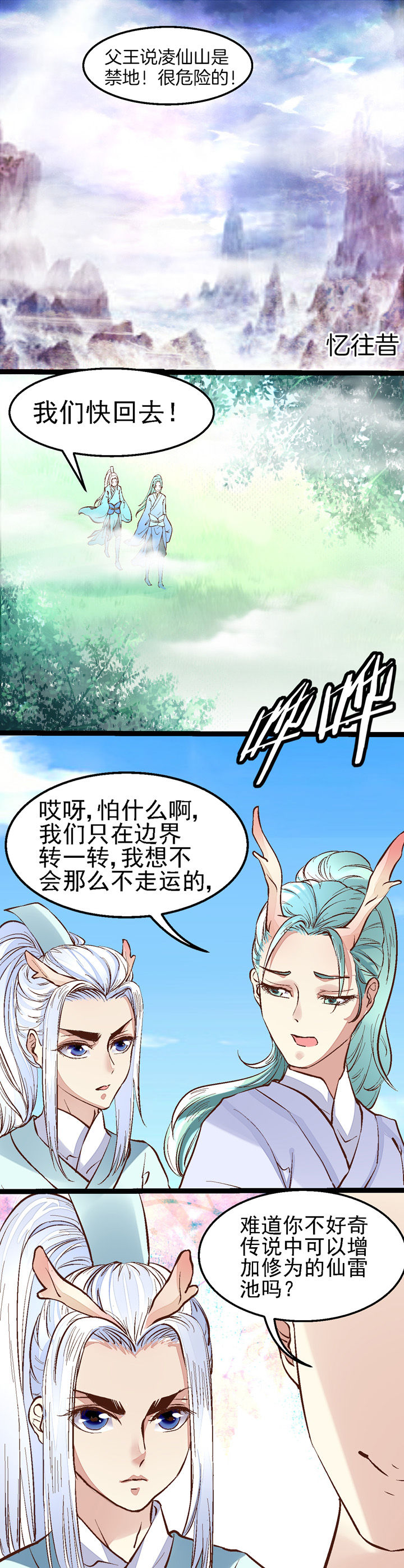 《我的老板不是人》漫画最新章节第43章免费下拉式在线观看章节第【5】张图片