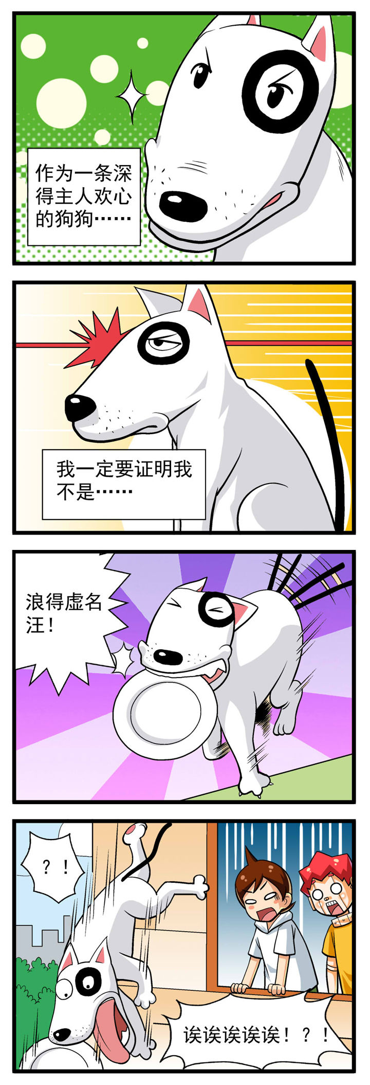 《我的同学是机器人》漫画最新章节第11章免费下拉式在线观看章节第【6】张图片