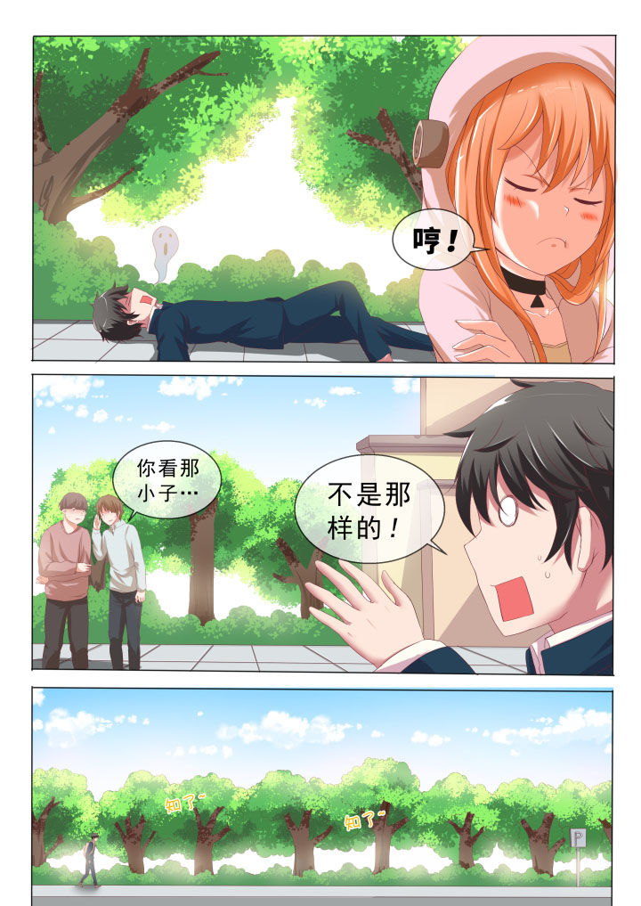 《妖灵列传》漫画最新章节第1章免费下拉式在线观看章节第【8】张图片