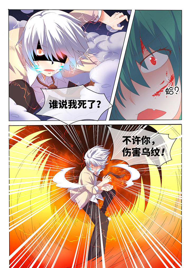 《妖灵列传》漫画最新章节第6章免费下拉式在线观看章节第【7】张图片