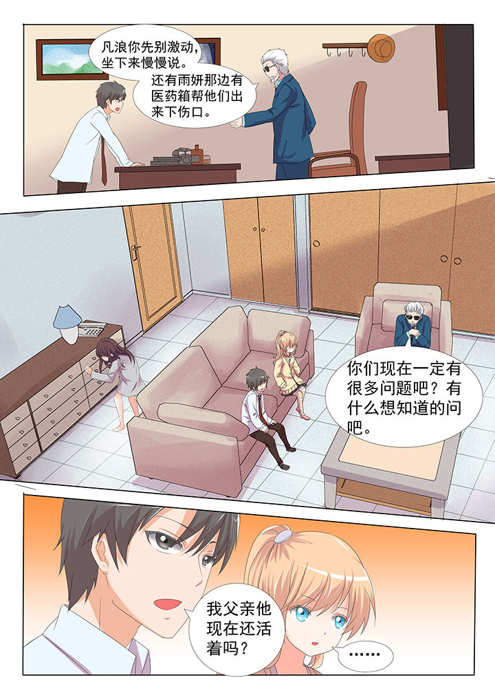 《妖灵列传》漫画最新章节第8章免费下拉式在线观看章节第【9】张图片