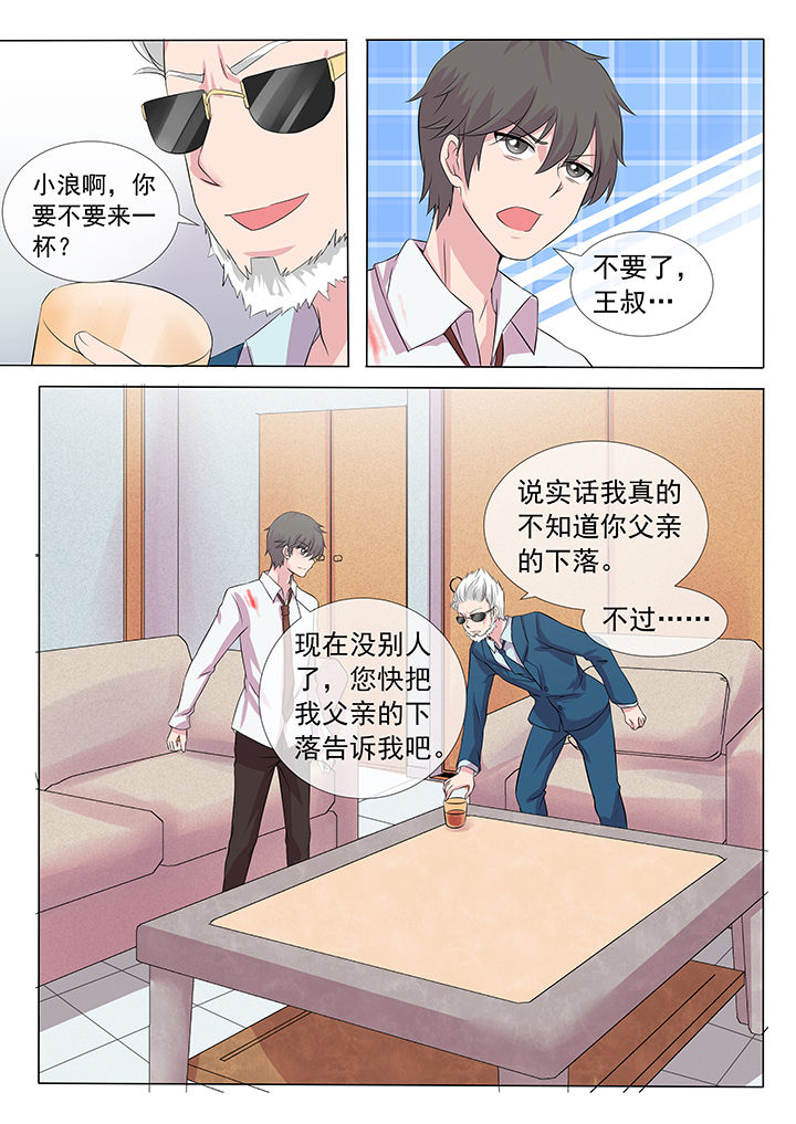 《妖灵列传》漫画最新章节第9章免费下拉式在线观看章节第【8】张图片