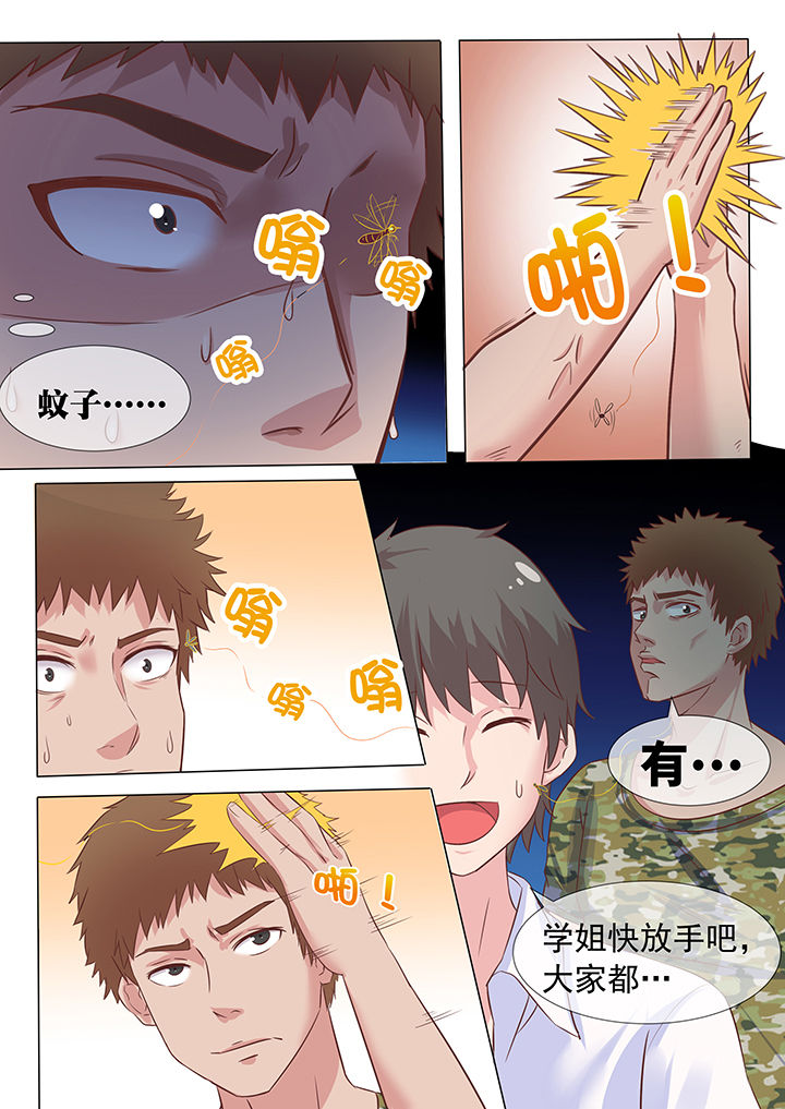 《妖灵列传》漫画最新章节第10章免费下拉式在线观看章节第【3】张图片