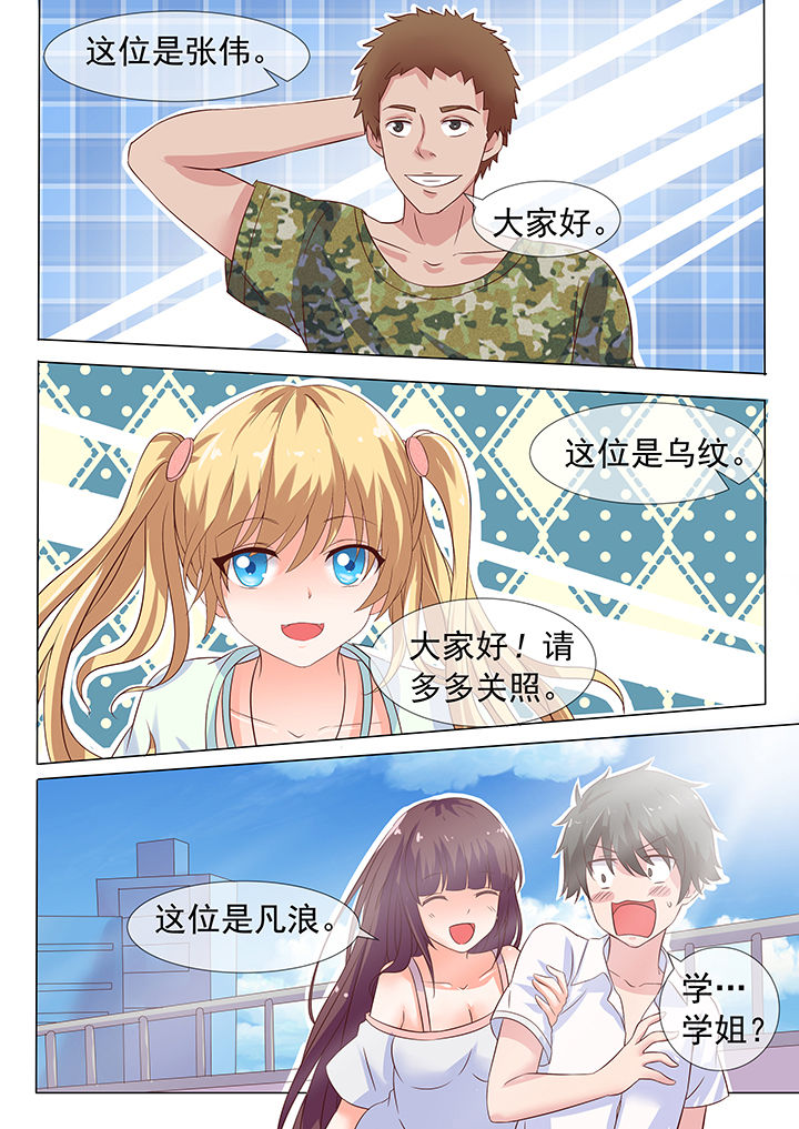 《妖灵列传》漫画最新章节第10章免费下拉式在线观看章节第【4】张图片