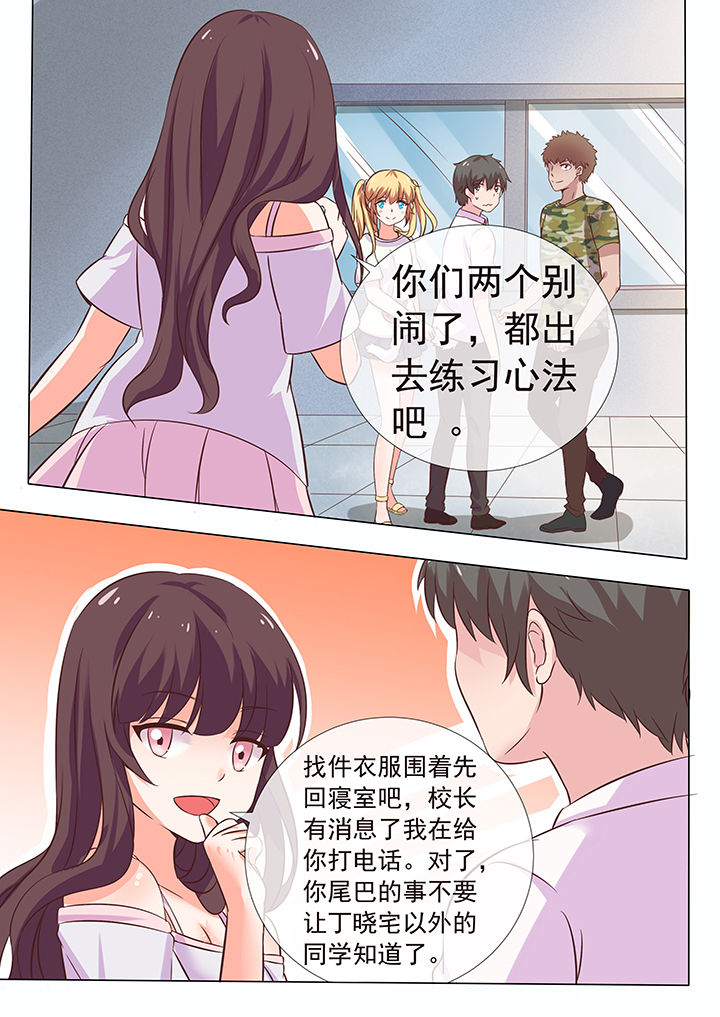 《妖灵列传》漫画最新章节第12章免费下拉式在线观看章节第【7】张图片