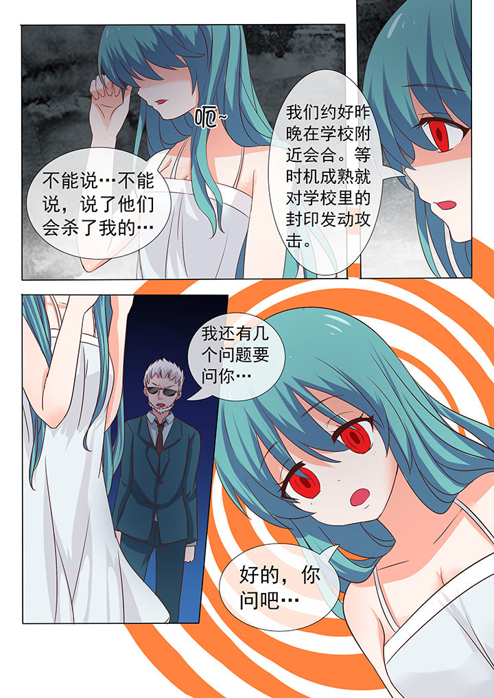 《妖灵列传》漫画最新章节第13章免费下拉式在线观看章节第【6】张图片