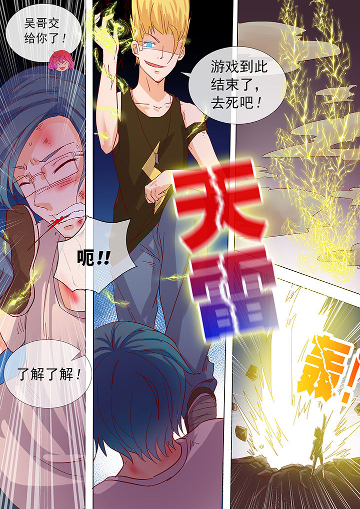 《妖灵列传》漫画最新章节第16章免费下拉式在线观看章节第【9】张图片