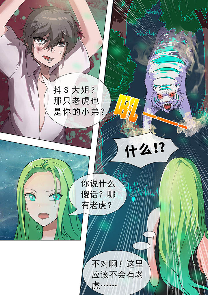 《妖灵列传》漫画最新章节第19章免费下拉式在线观看章节第【7】张图片