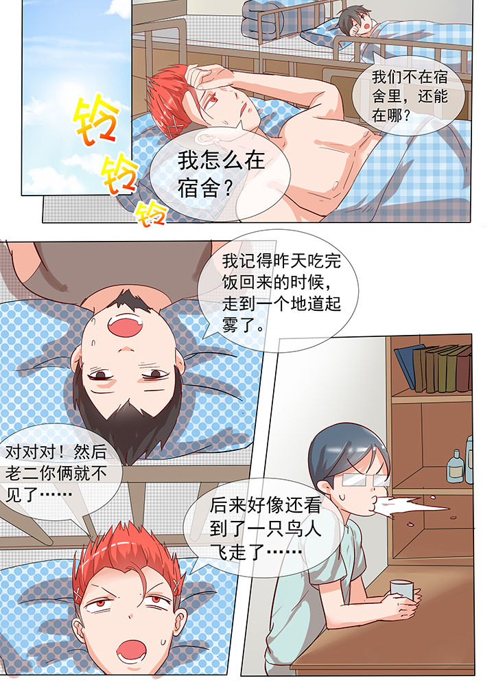 《妖灵列传》漫画最新章节第22章免费下拉式在线观看章节第【8】张图片