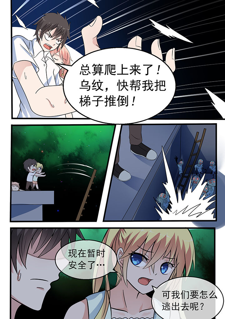 《妖灵列传》漫画最新章节第31章免费下拉式在线观看章节第【1】张图片