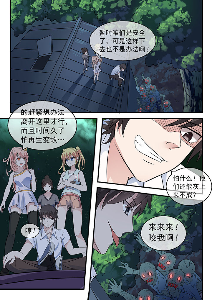 《妖灵列传》漫画最新章节第32章免费下拉式在线观看章节第【7】张图片