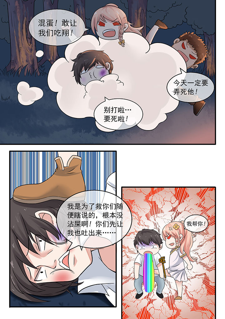 《妖灵列传》漫画最新章节第37章免费下拉式在线观看章节第【9】张图片