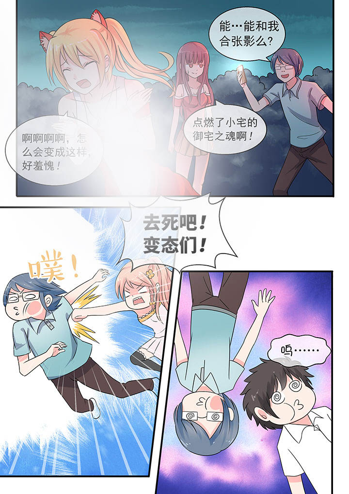 《妖灵列传》漫画最新章节第40章免费下拉式在线观看章节第【8】张图片