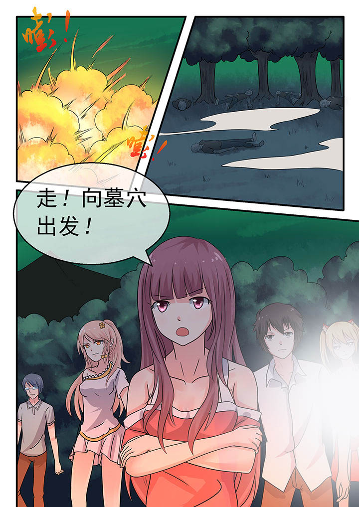 《妖灵列传》漫画最新章节第40章免费下拉式在线观看章节第【1】张图片