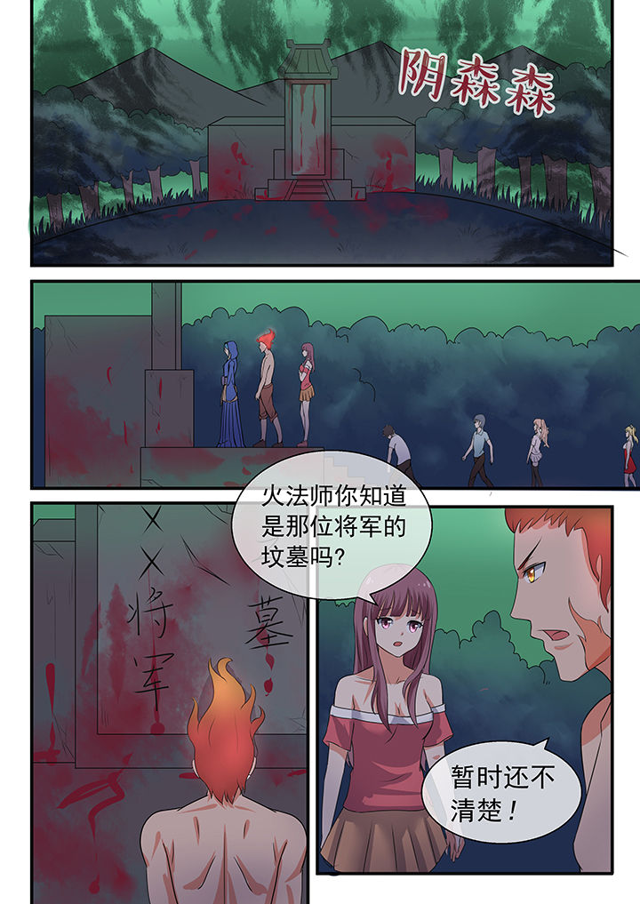 《妖灵列传》漫画最新章节第41章免费下拉式在线观看章节第【7】张图片