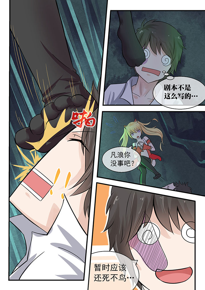 《妖灵列传》漫画最新章节第42章免费下拉式在线观看章节第【3】张图片