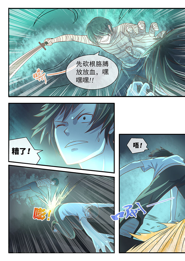 《妖灵列传》漫画最新章节第43章免费下拉式在线观看章节第【7】张图片