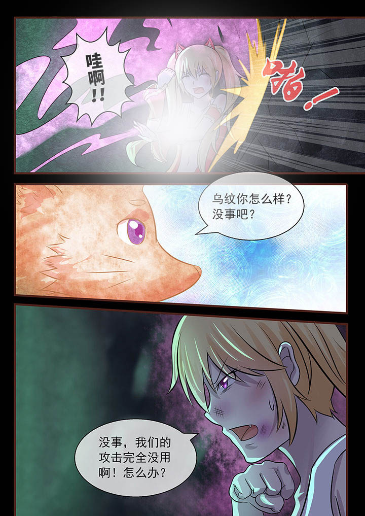 《妖灵列传》漫画最新章节第44章免费下拉式在线观看章节第【2】张图片