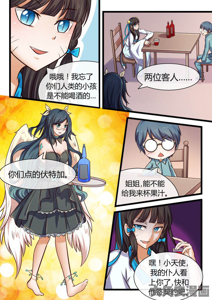 《妖灵列传》漫画最新章节第62章免费下拉式在线观看章节第【3】张图片