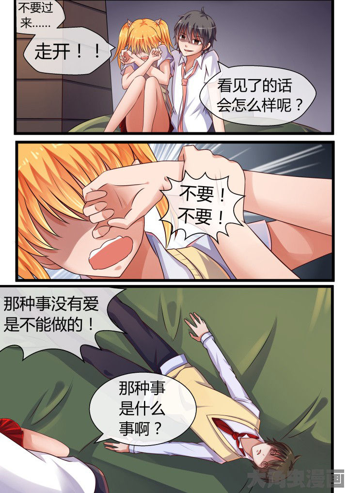 《妖灵列传》漫画最新章节第70章免费下拉式在线观看章节第【2】张图片