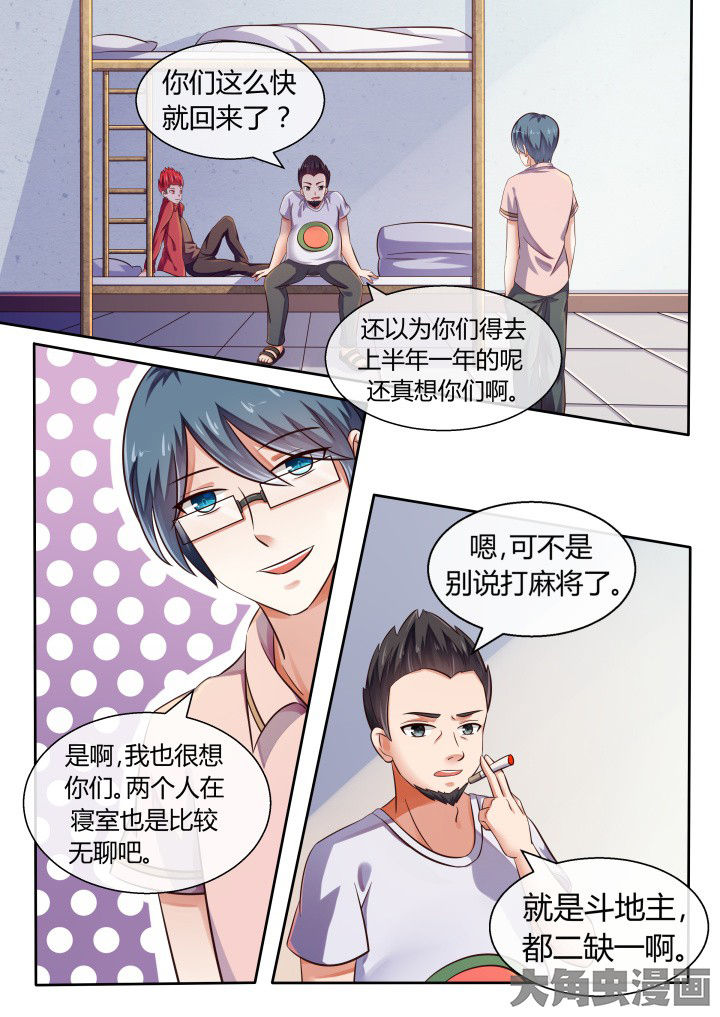 《妖灵列传》漫画最新章节第73章免费下拉式在线观看章节第【8】张图片