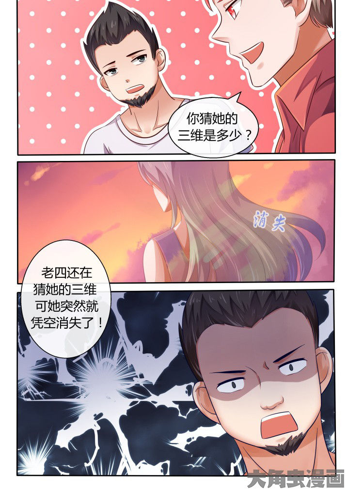 《妖灵列传》漫画最新章节第73章免费下拉式在线观看章节第【1】张图片