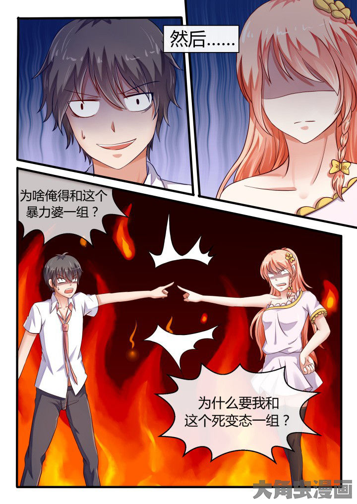 《妖灵列传》漫画最新章节第75章免费下拉式在线观看章节第【7】张图片