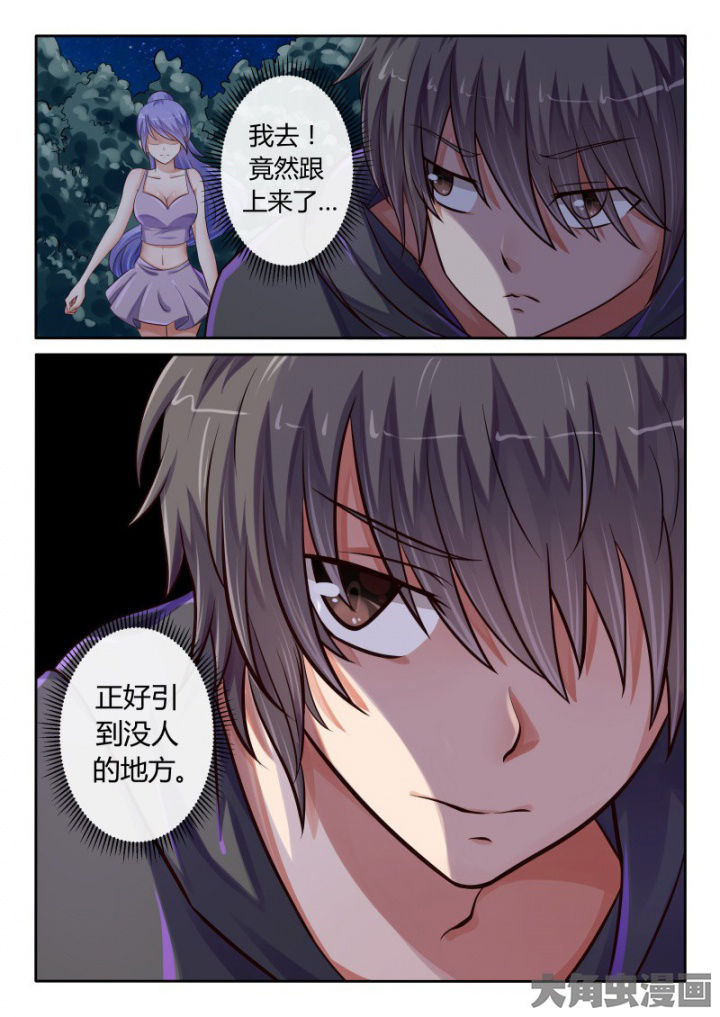 《妖灵列传》漫画最新章节第79章免费下拉式在线观看章节第【6】张图片