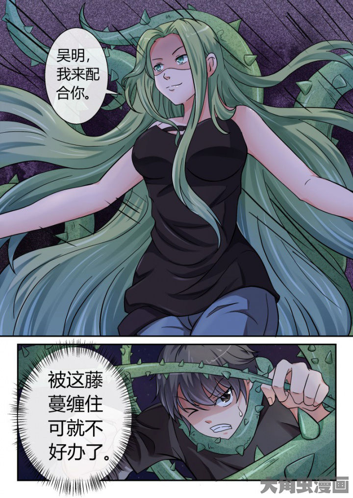 《妖灵列传》漫画最新章节第84章免费下拉式在线观看章节第【8】张图片