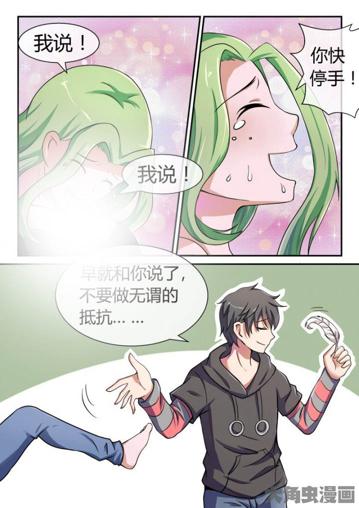 《妖灵列传》漫画最新章节第88章免费下拉式在线观看章节第【7】张图片