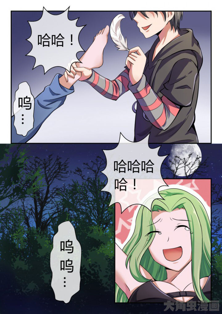 《妖灵列传》漫画最新章节第88章免费下拉式在线观看章节第【8】张图片