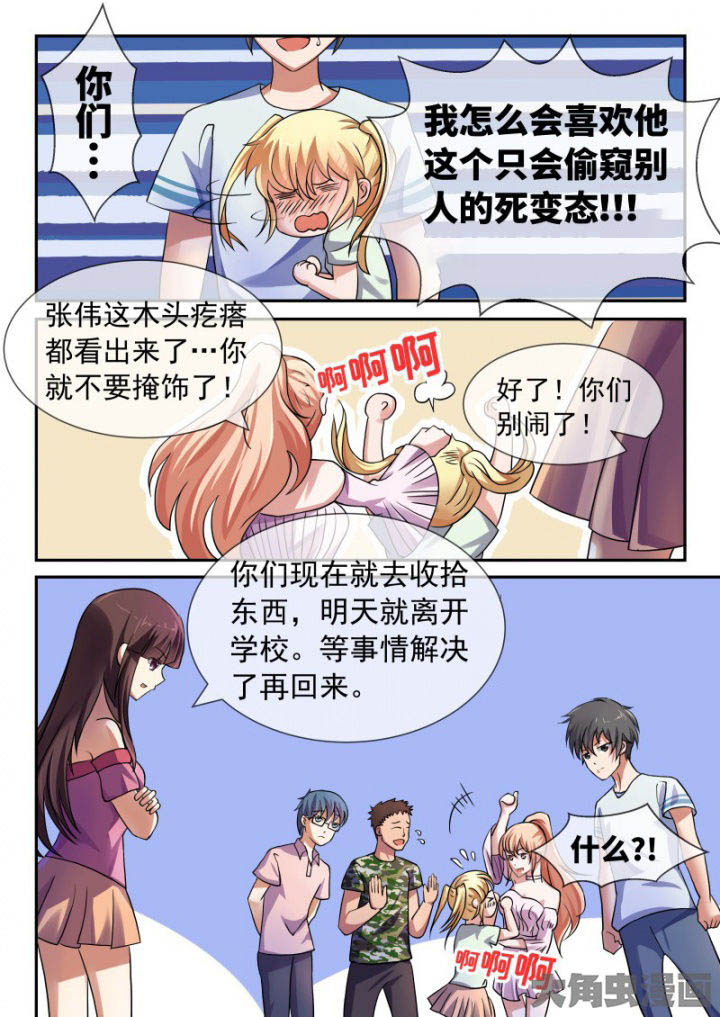 《妖灵列传》漫画最新章节第91章免费下拉式在线观看章节第【3】张图片