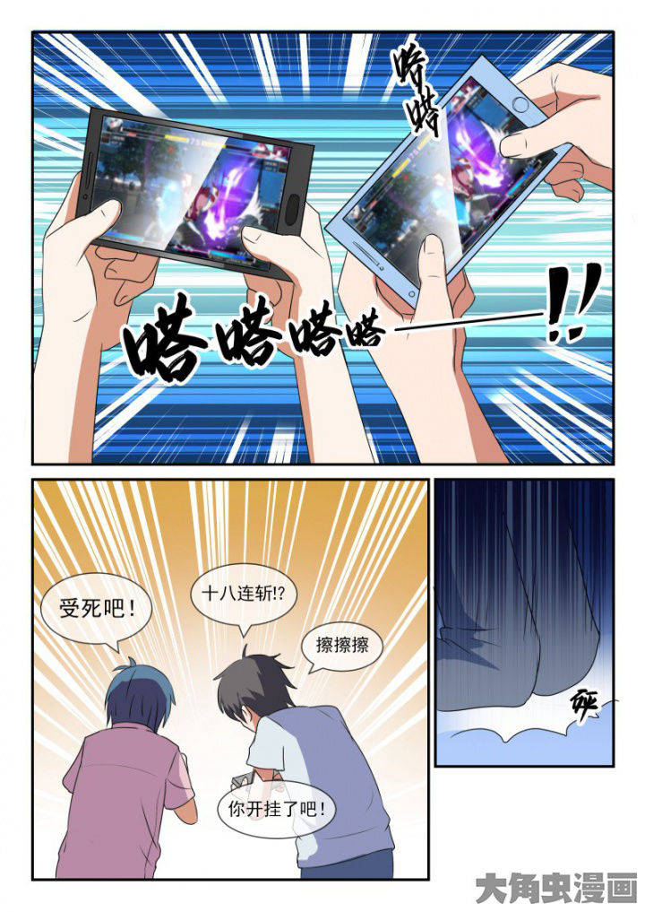 《妖灵列传》漫画最新章节第92章免费下拉式在线观看章节第【4】张图片