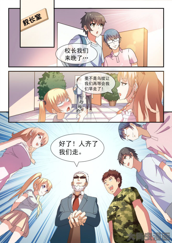 《妖灵列传》漫画最新章节第93章免费下拉式在线观看章节第【9】张图片