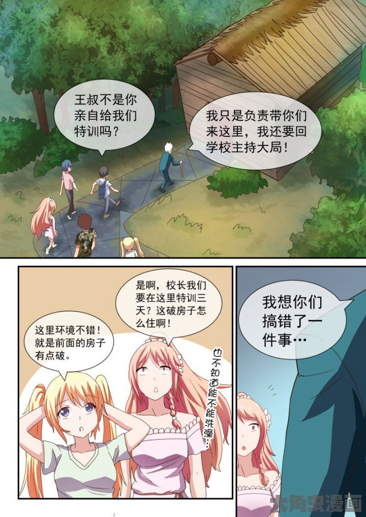 《妖灵列传》漫画最新章节第94章免费下拉式在线观看章节第【3】张图片