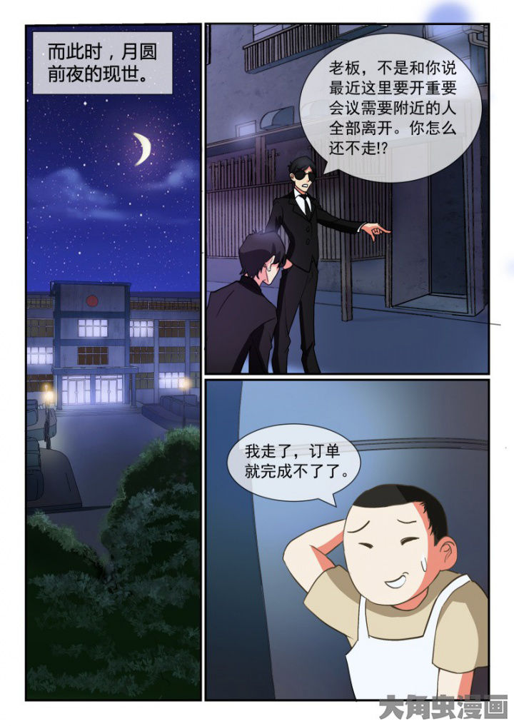 《妖灵列传》漫画最新章节第95章免费下拉式在线观看章节第【4】张图片