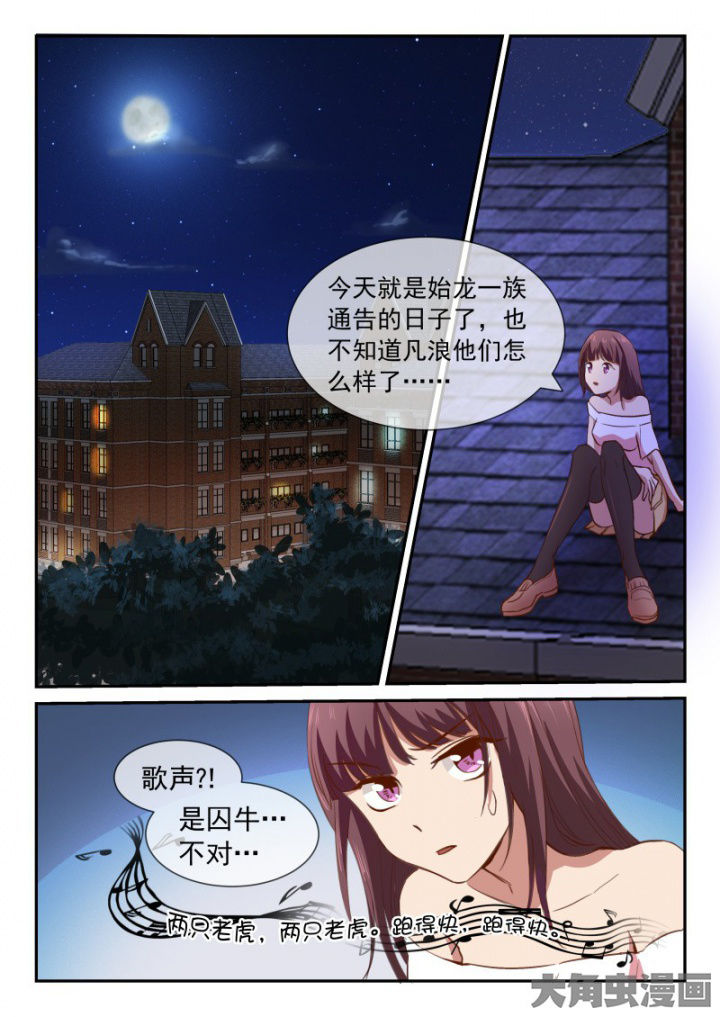 《妖灵列传》漫画最新章节第96章免费下拉式在线观看章节第【8】张图片