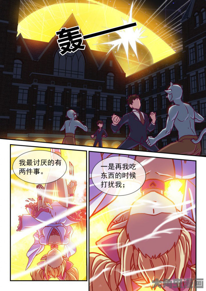 《妖灵列传》漫画最新章节第99章免费下拉式在线观看章节第【9】张图片