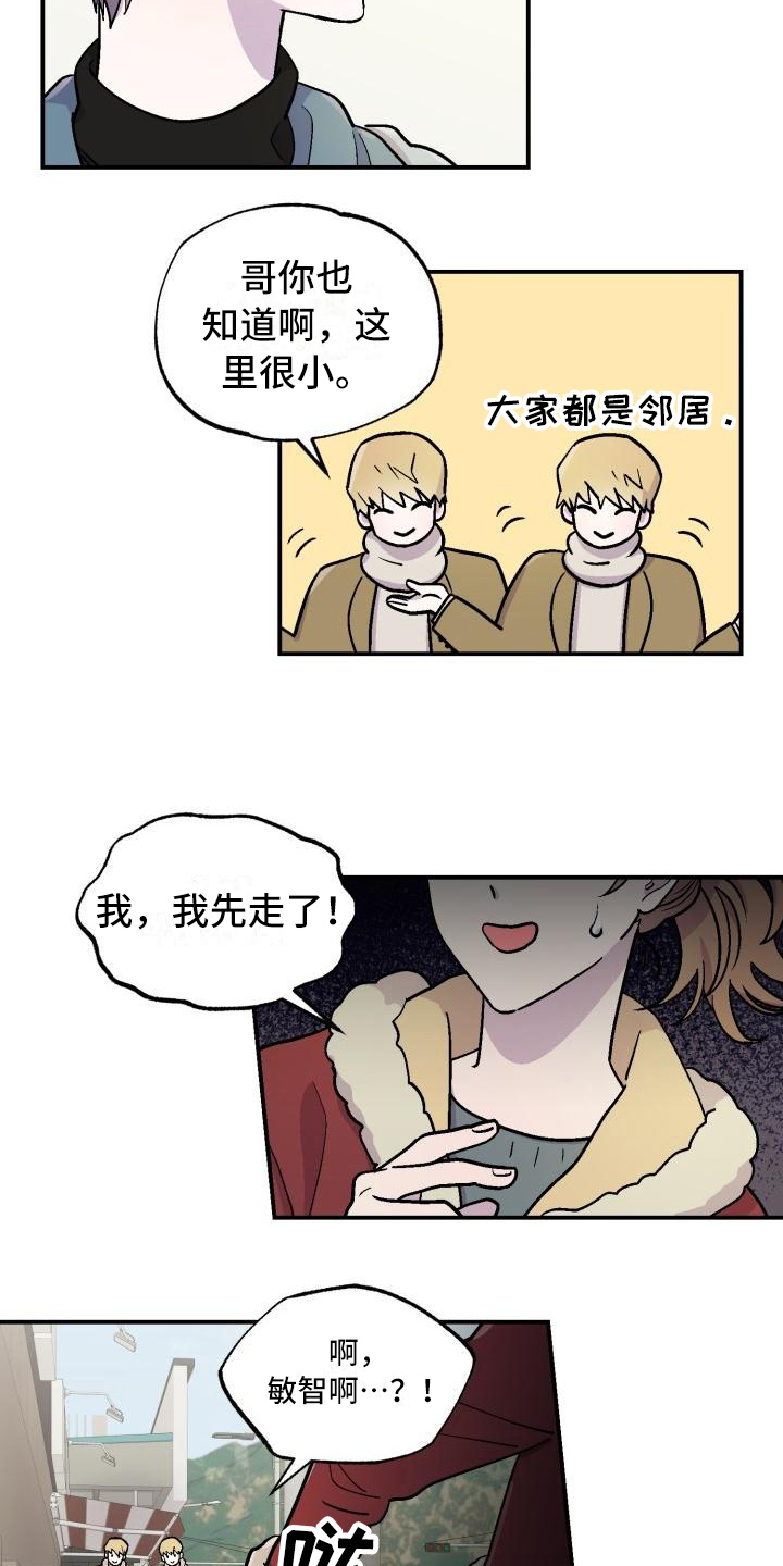 《甜腻夹心饼》漫画最新章节第3章不是梦免费下拉式在线观看章节第【14】张图片