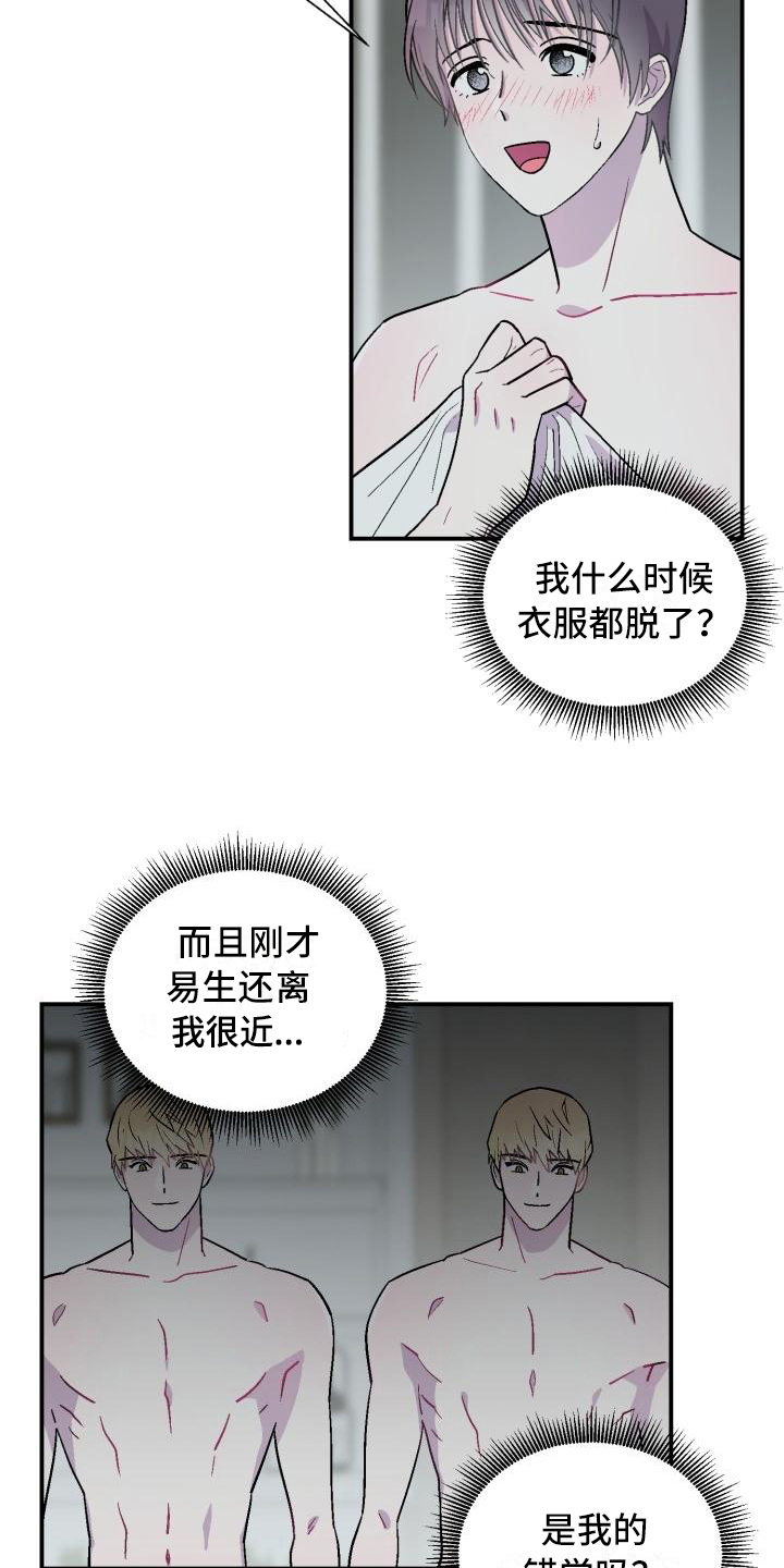 《甜腻夹心饼》漫画最新章节第3章不是梦免费下拉式在线观看章节第【4】张图片