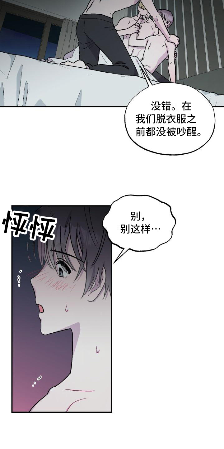 《甜腻夹心饼》漫画最新章节第3章不是梦免费下拉式在线观看章节第【2】张图片