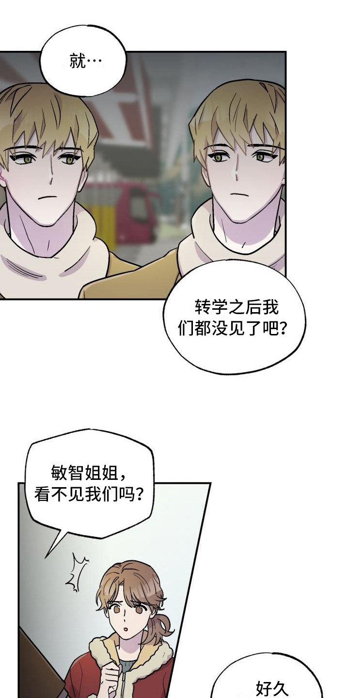 《甜腻夹心饼》漫画最新章节第3章不是梦免费下拉式在线观看章节第【16】张图片